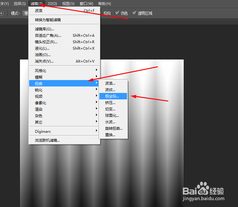 Photoshop制作超炫效果