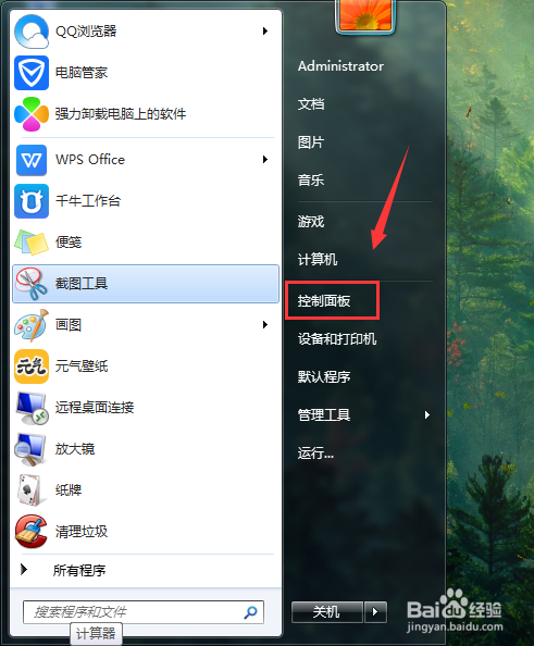 win7系统怎么设置桌面背景
