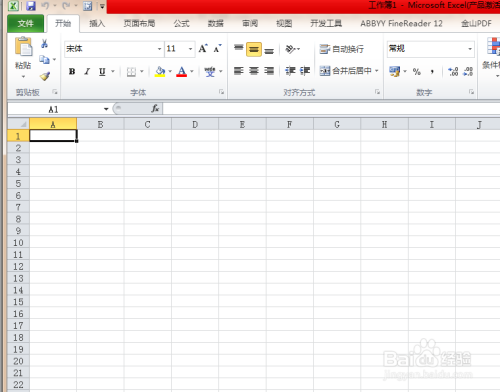 Excel怎么快速制作一个表