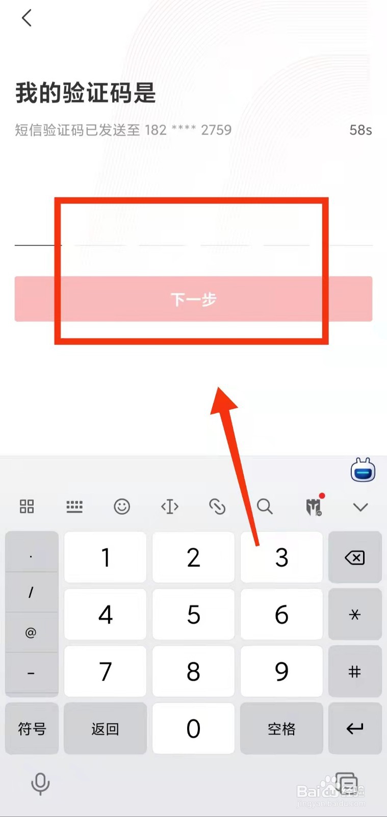 怎样完成云闪付的“新用户注册”