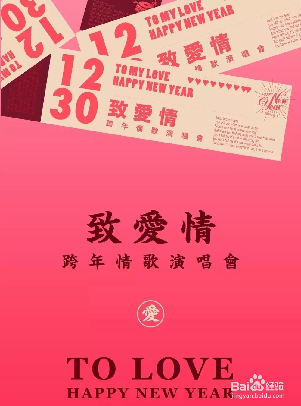 2019年广州跨年地全攻略