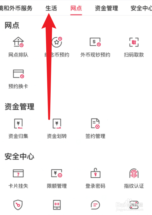 中国银行APP实时纳税在哪里？