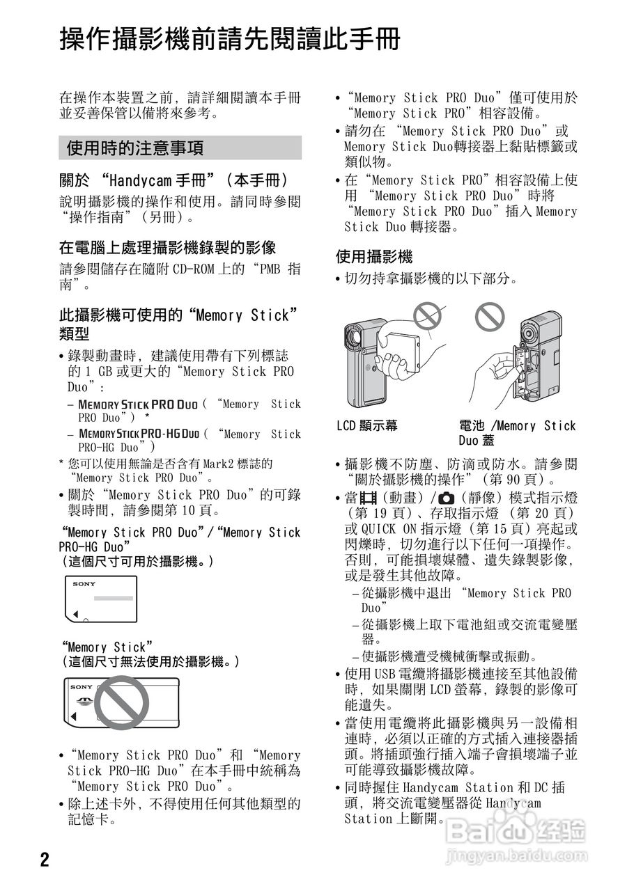 SONY 数位HD投影机 HDR-TG1 使用手册:[1]