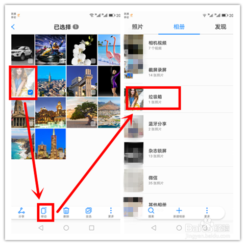 华为手机如何隐藏相册