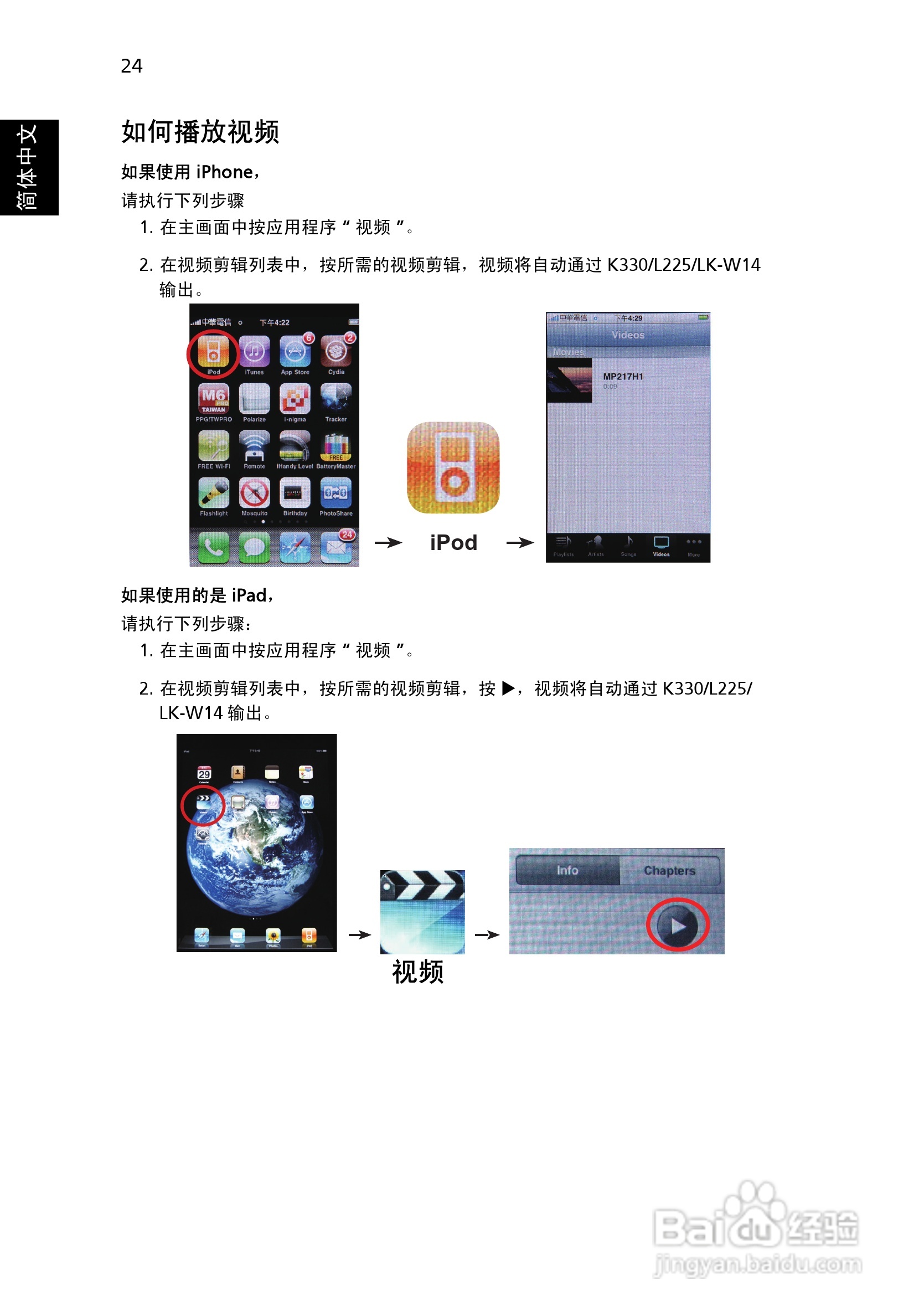 Acer K330投影机使用说明书:[4]