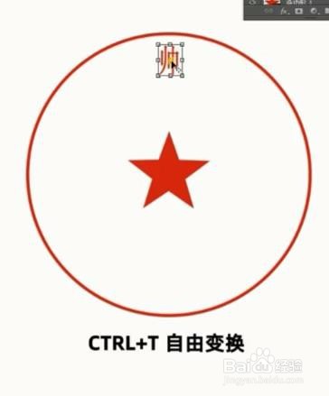 ps怎样调整形状字体?
