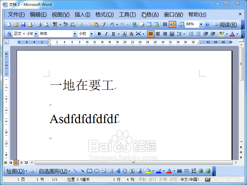 Word2003自动语言检测在哪里设置