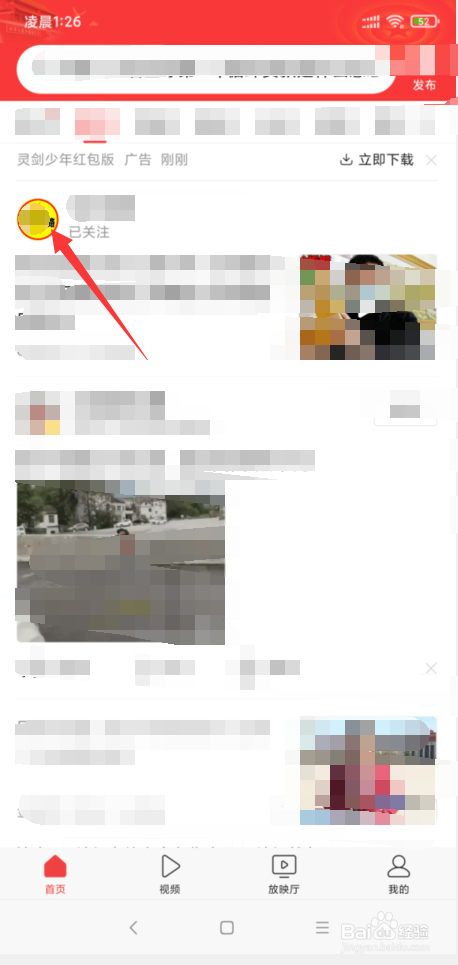 今日头条怎样发送私信