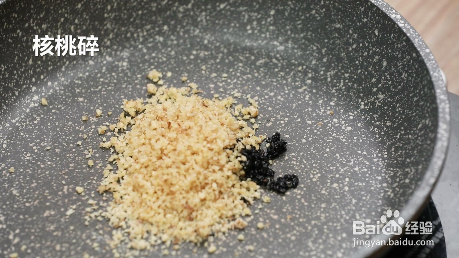 核桃芝麻米糊怎么做