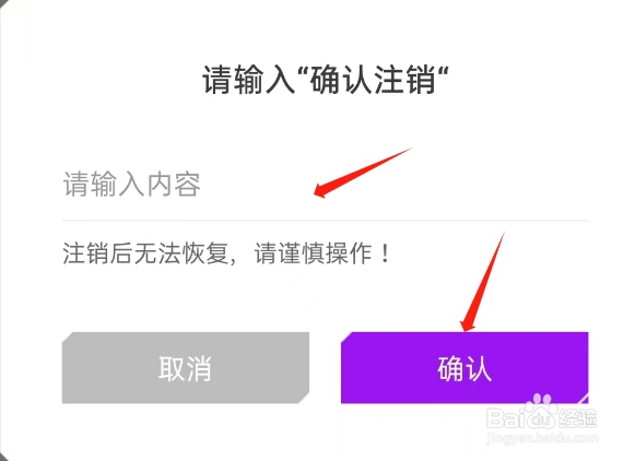 东西潮玩APP如何注销账号