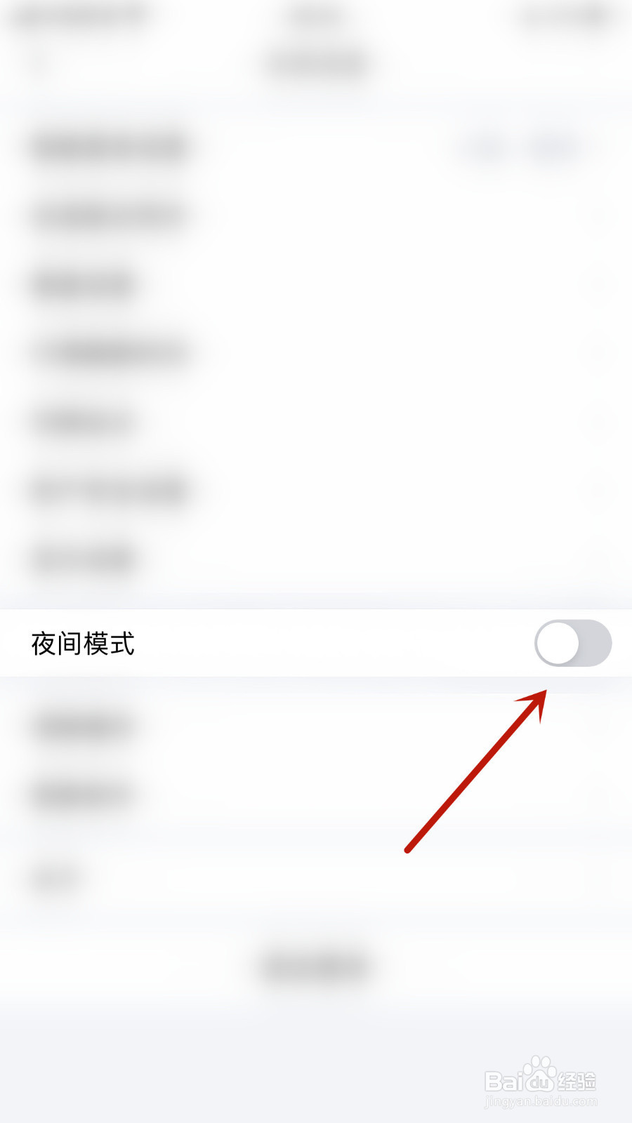 蜻蜓点金如何设置夜间模式启用