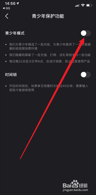 微视怎么开启青少年模式