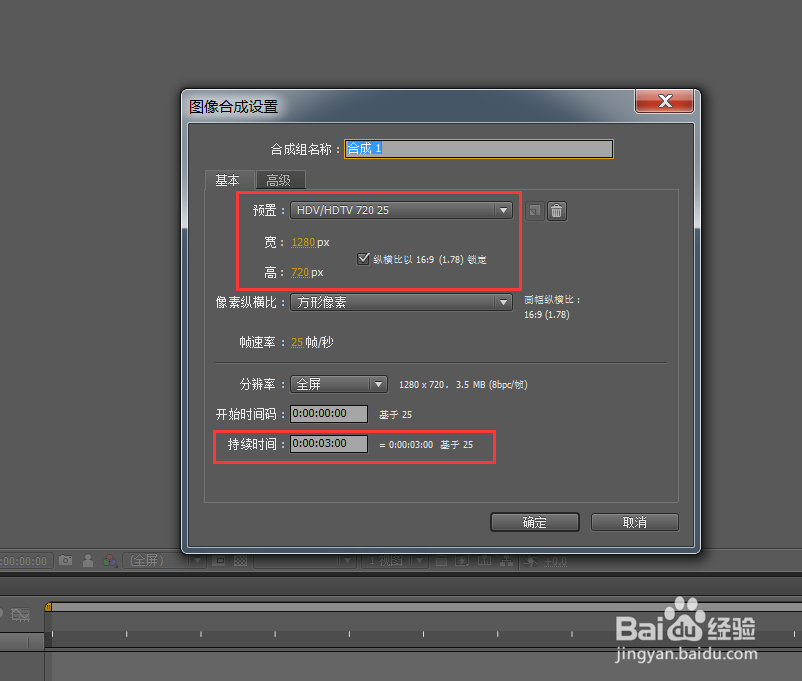 如何使用AE制作漏空蒙版效果