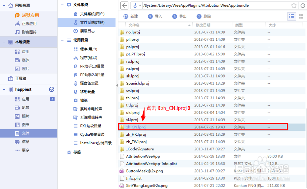 iphone如何修改通知栏下拉LOGO
