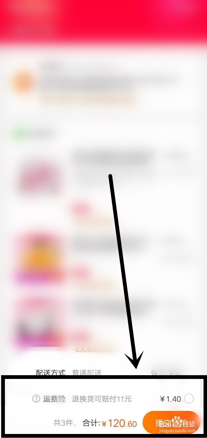 用淘宝怎么在天猫超市购物