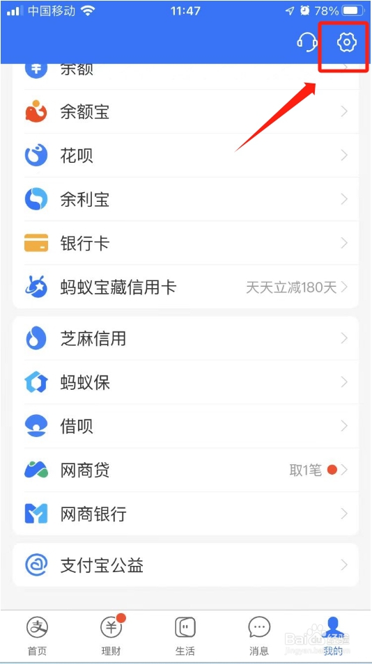 怎样把支付宝扫一扫放到桌面