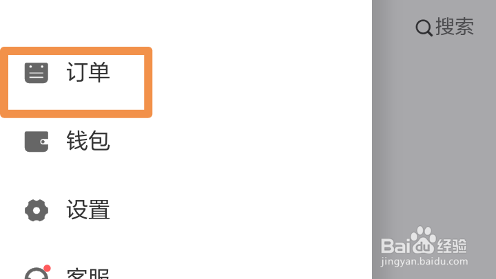 滴滴外卖如何查看自己完成的订单