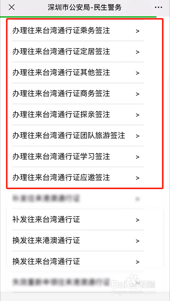 去台湾要什么证件怎么办理