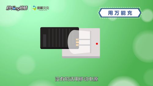 锂电池饿死了怎么激活 百度经验