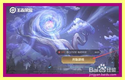 王者荣耀怎么开启自动普通攻击