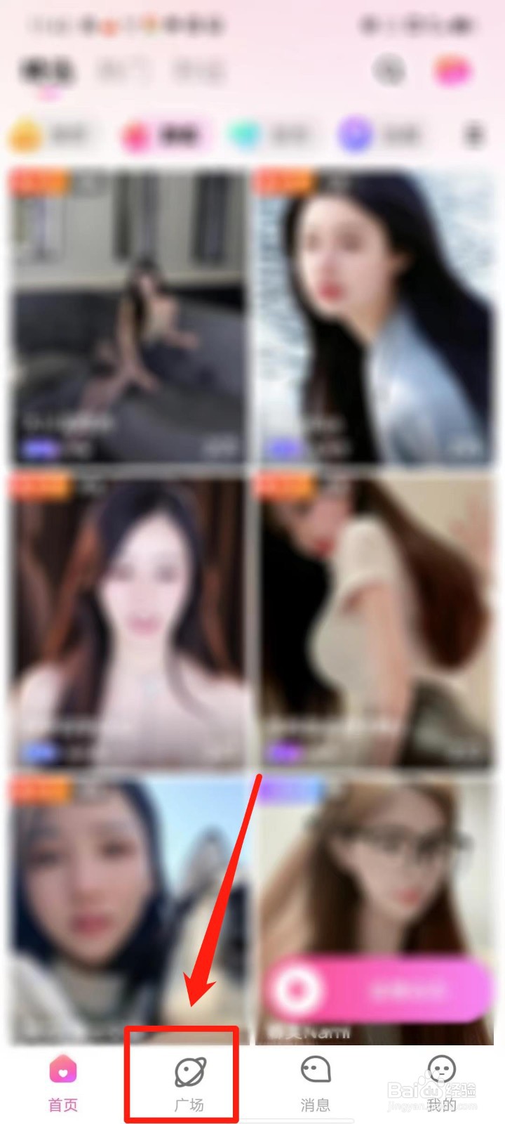 酷秀短视频怎么发布动态