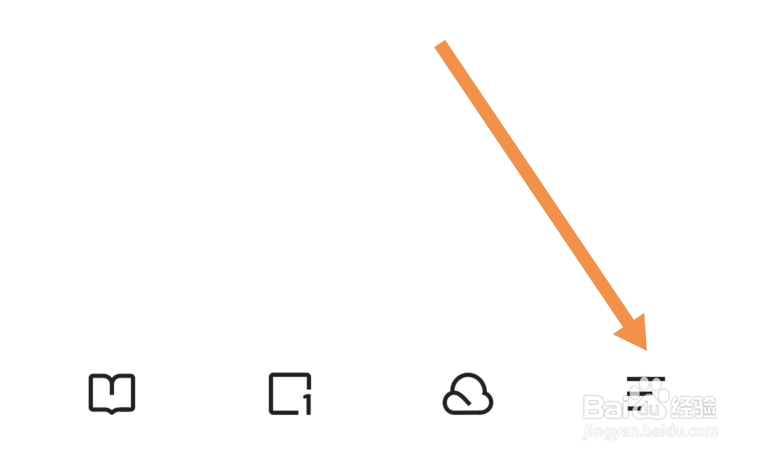 智能开启夸克软件的拦截网页随意跳转