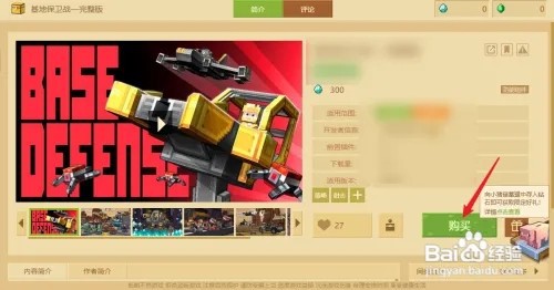 我的世界怎么加mod