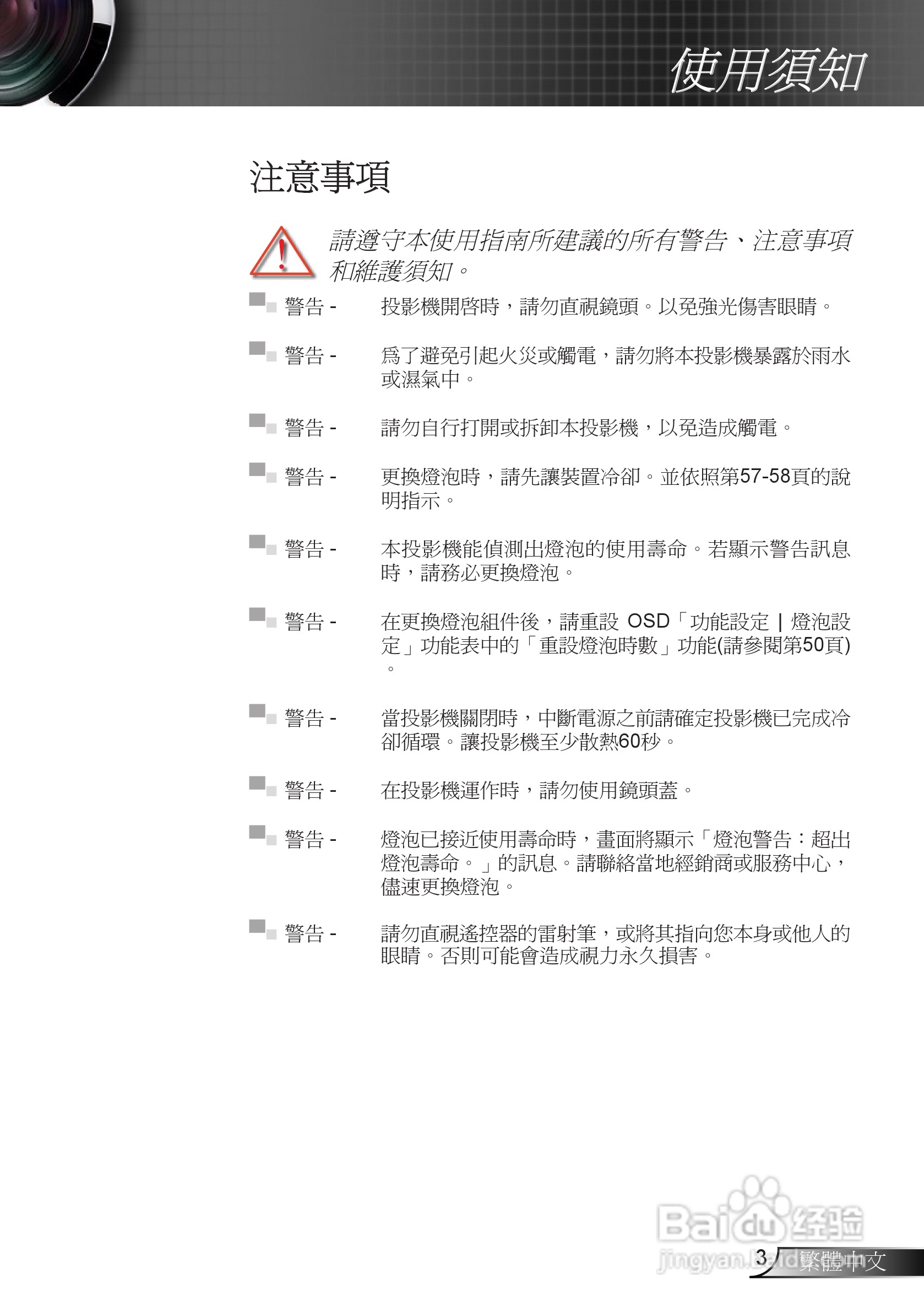 奥图码EH7500投影机使用说明书:[1]