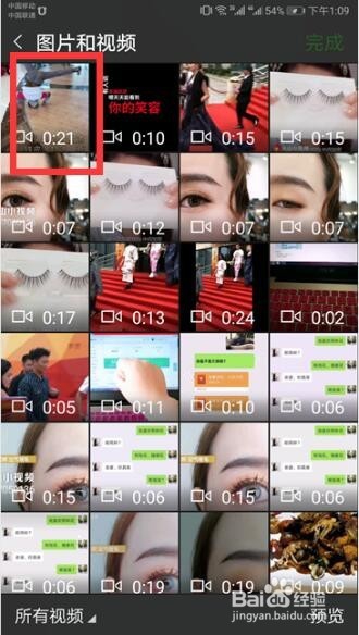 微信朋友圈如何发布长视频