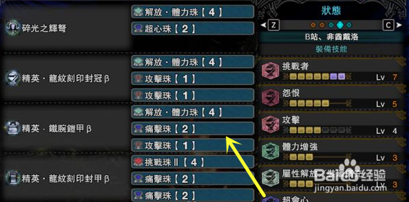 《怪物猎人世界》冰原DLC通常弹轻弩配装分享