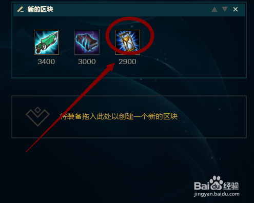 LOL英雄联盟阿卡丽怎么出装离群之刺怎么玩
