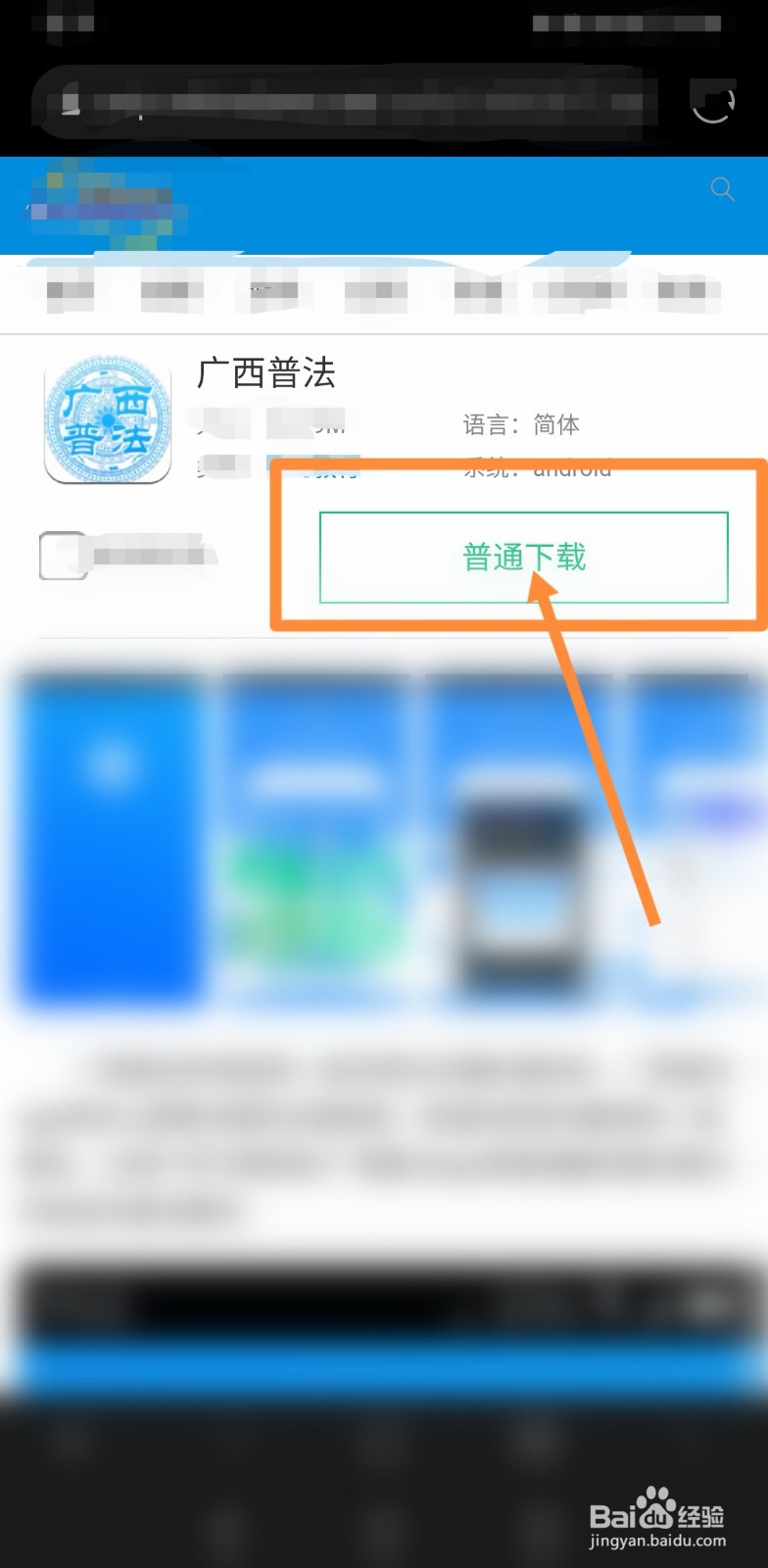 广西普法app手机客户端下载