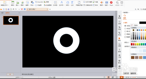 PPT中如何制作倒计时效果