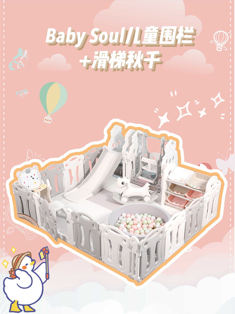 私人游乐场,给宝宝一个安心的魔法防护罩