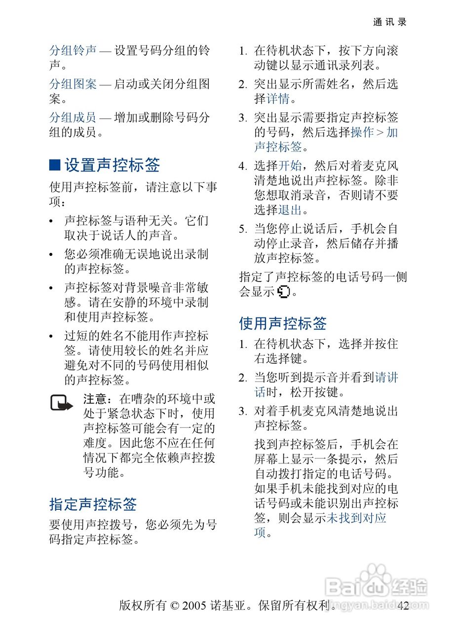 诺基亚6268手机使用说明书:[5]