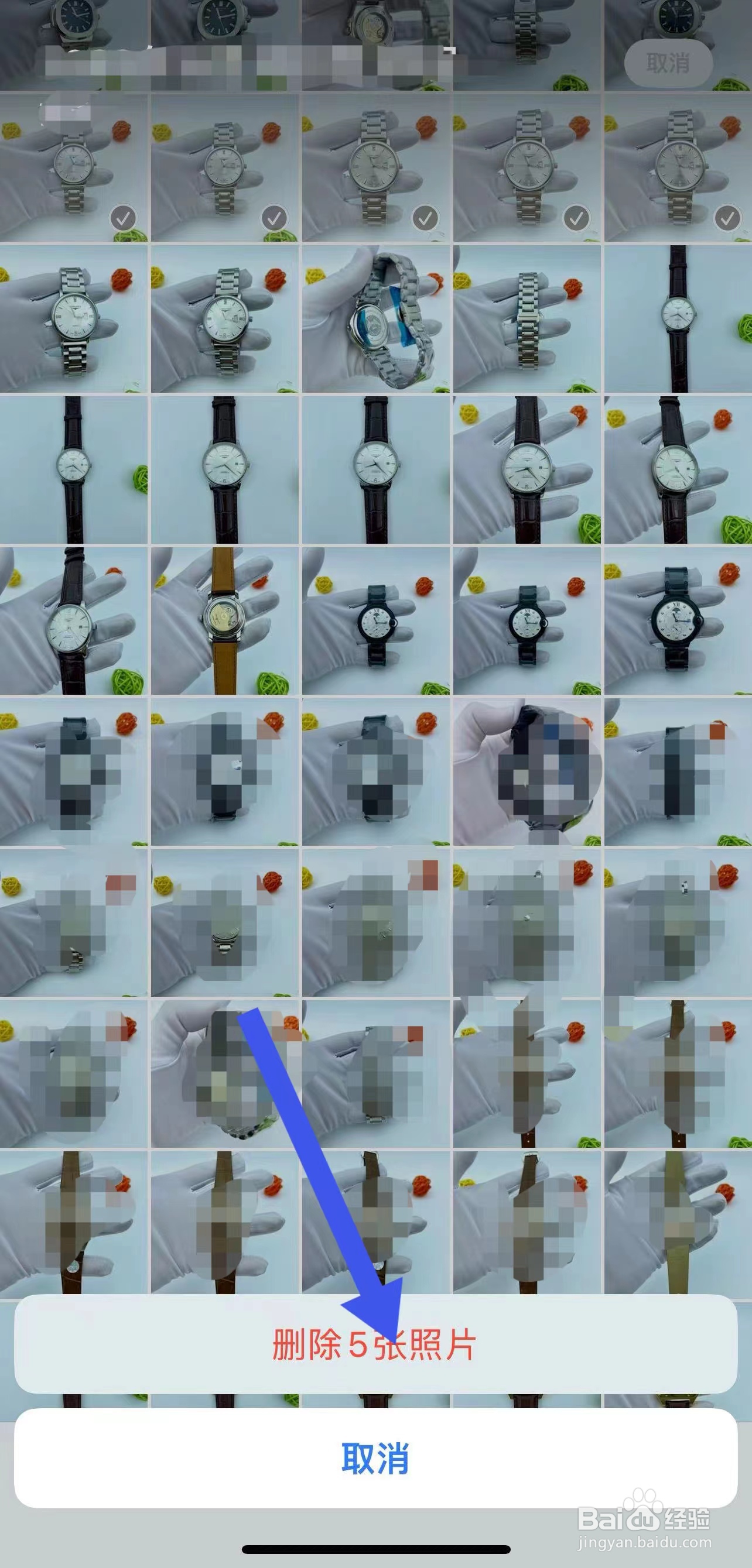 苹果12Pro Max如何批量删除照片