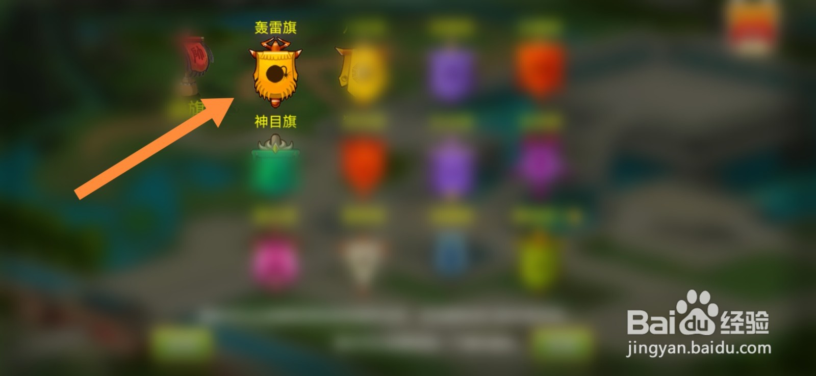 塔王之王如何获得轰雷旗