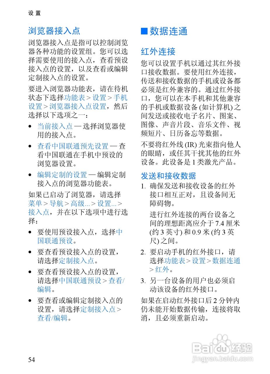 诺基亚6152手机使用说明书:[7]