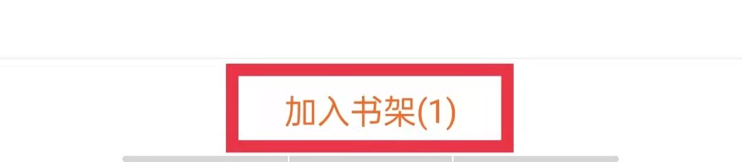 番茄免费小说怎么导入本地图书