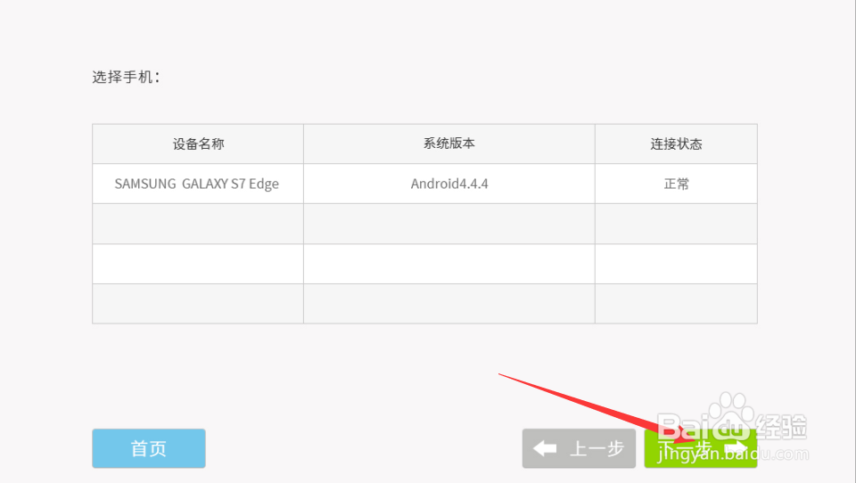 安卓手机照片恢复软件