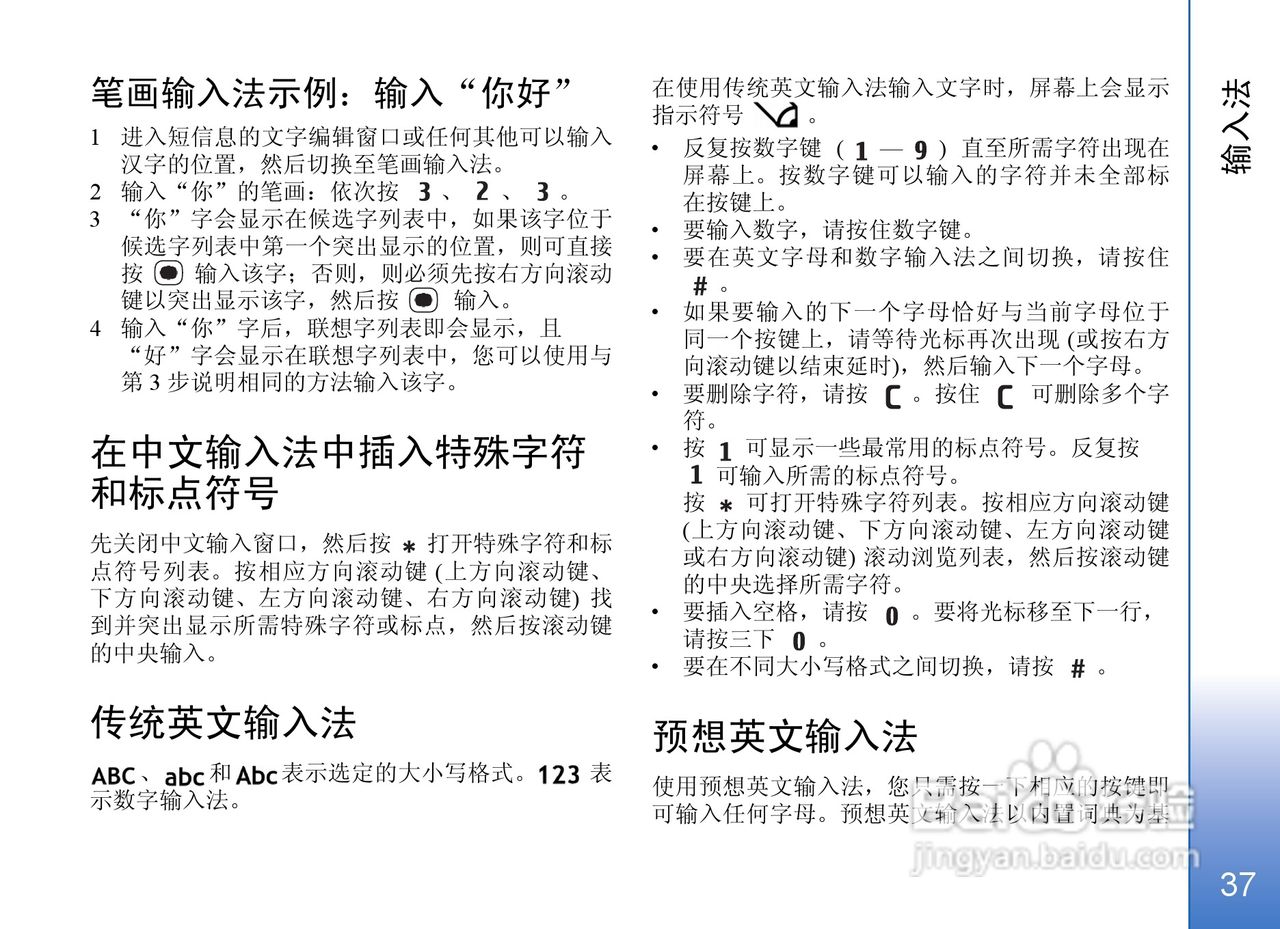 诺基亚N71手机使用说明书:[4]