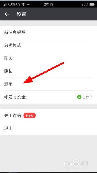 微信如何群发消息