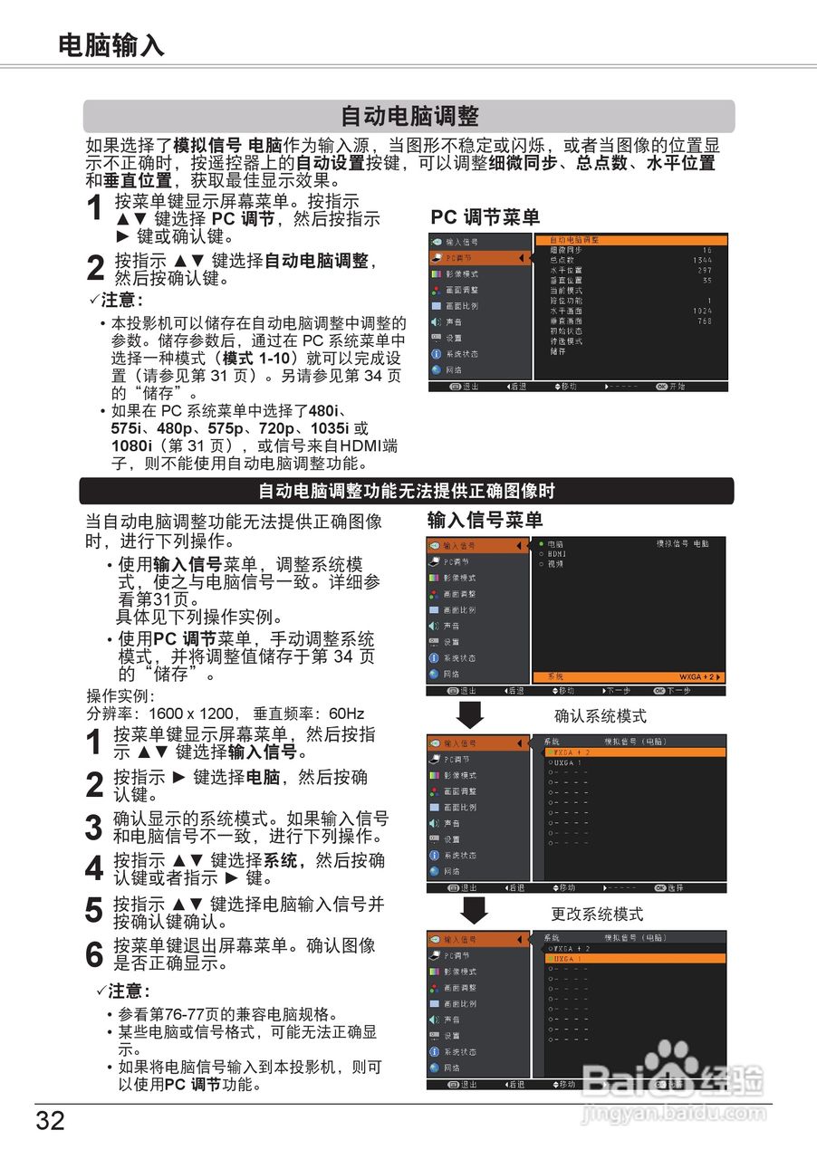 佳能 LV-7297M投影机说明书:[4]