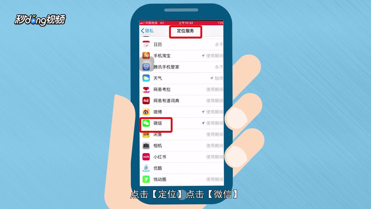 微信里的“滴滴公交查询”怎么用