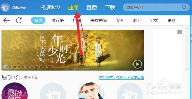 酷我怎么下载歌曲呢
