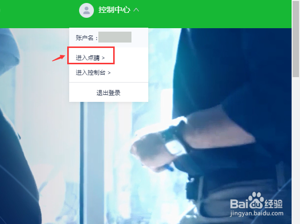 360搜索推广如何查看计划下线的时间?