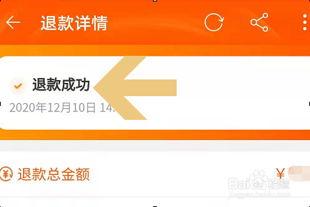 手机淘宝如何申请退款?