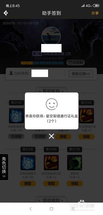 DNF4月4日更新后哪些活动可以获取星空裂缝门票