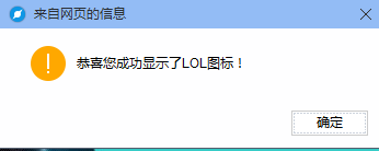 英雄联盟图标点亮地址