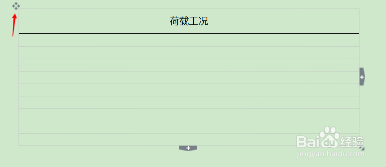 wps文字中插入表格如何令表格中文字居中